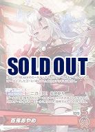 百鬼あやめ 【hBP06-004OSR】